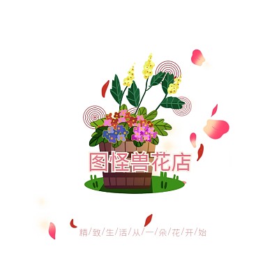 鲜花玫瑰花店粉色创意logo设计