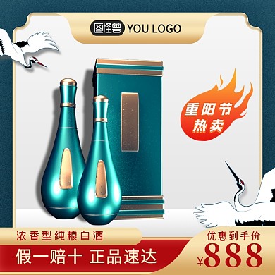电商节日中国风产品主图直通车