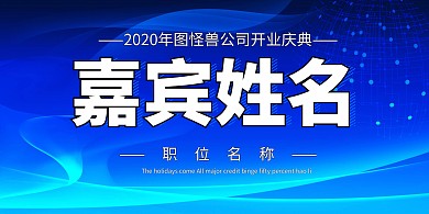 企业开门红开业桌牌