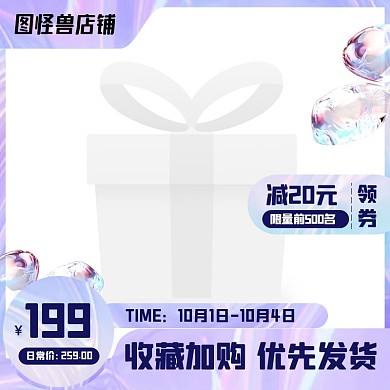 酸性风潮流时尚通用促销电商主图边框