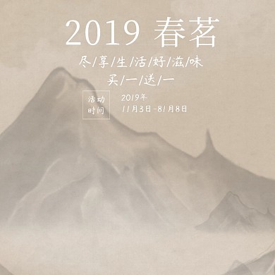 2019春茗直通车