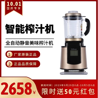 国庆节上新数码家电新品渐变淘宝主图