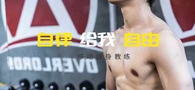 自律给我自由微博焦点图