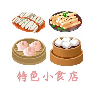 2020特产小吃美食店铺logo