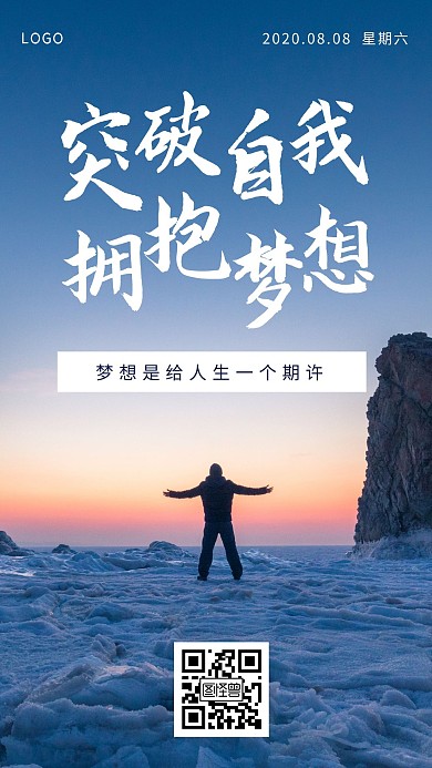 红包朋友圈简约风早安励志日签