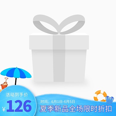 淘宝天猫清爽夏日主图边框