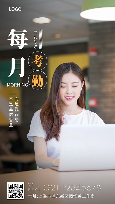 早安每月考勤表摄影简约创意日签