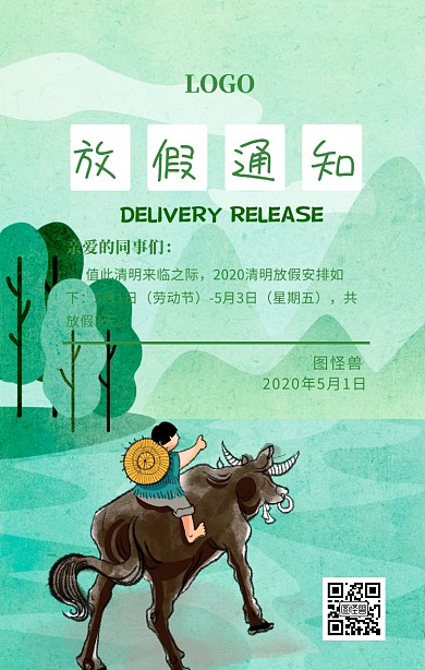 蓝色简约清新风劳动节放假通知海报