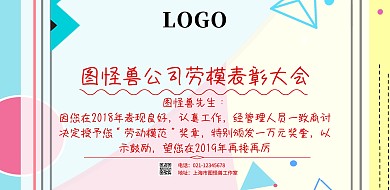 简约劳动模范海报横图