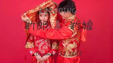 婚礼邀请函红包公众号封面