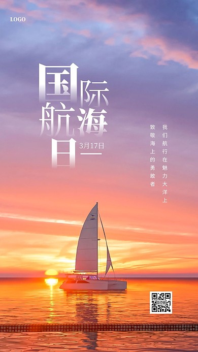 摄影风清新国际航海日手机海报