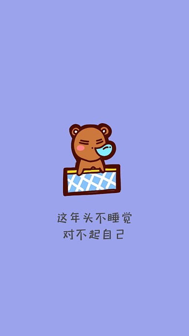 卡通风睡觉手机壁纸