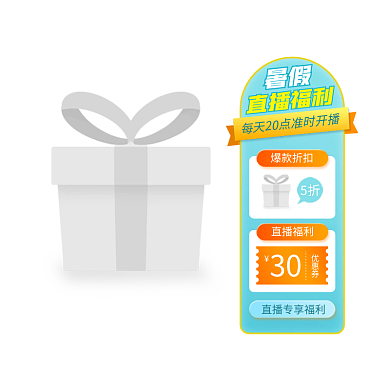 暑假沙滩娱乐直播悬浮标