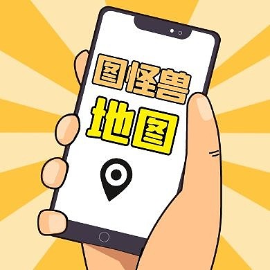 公众号封面次图地图通用简约卡通
