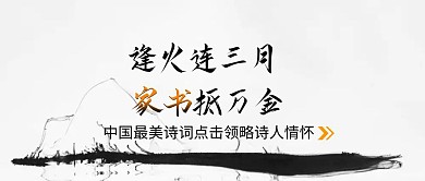 简约中国风家书公众号封面首图