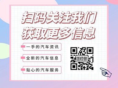 扫码关注公众号横版配图