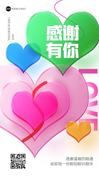 几何玻璃质感感恩节手机海报