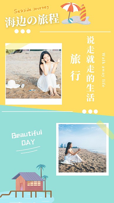 海边自拍美女风景相册照片写真