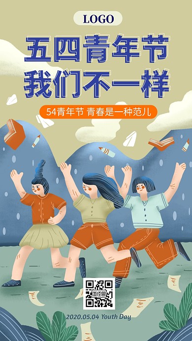 五四青年节纪念日卡通宣传手机海报