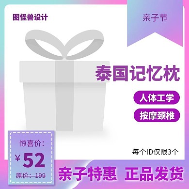 简约渐变亲子节枕头主图图标