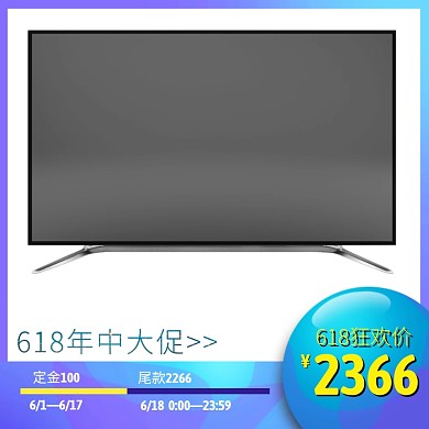 618年中大促家电电视机主图直通车