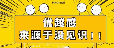 黄色趣味语录漫画红包封面首图