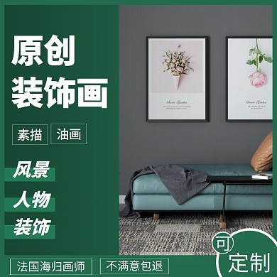 绿色海归画师原创绘画定制直通车
