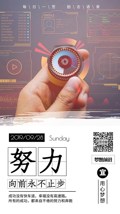 企业文化个人励志语录设计