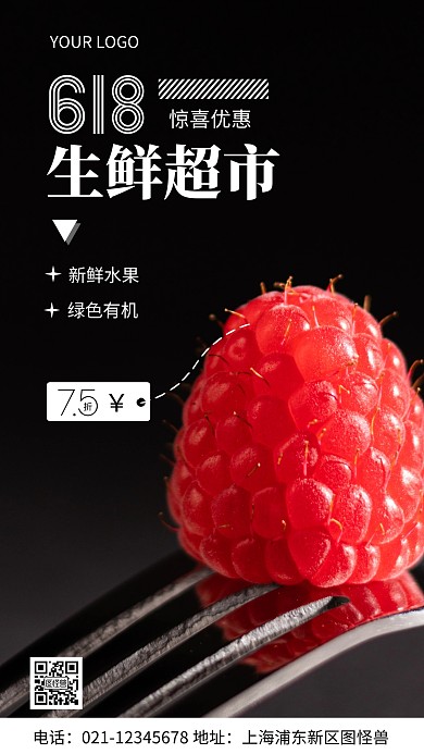 摄影图618惊喜优惠黑色简约风手机海报