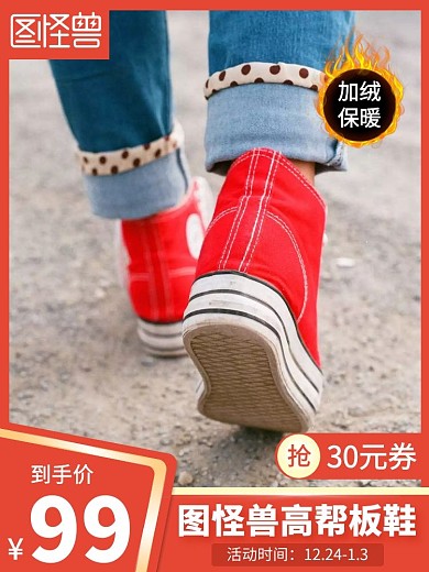 男鞋促销创意主图直通车