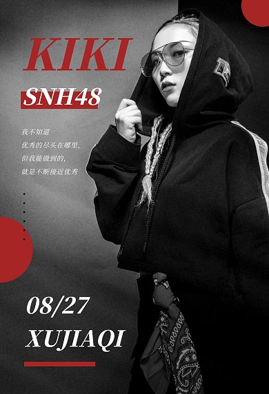 黑色简约明星偶像竖版明信片 