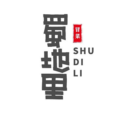 四川蜀地里冒菜logo