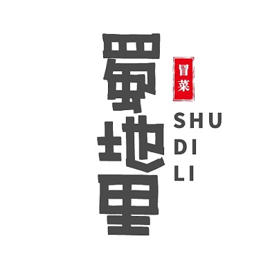 四川蜀地里冒菜logo