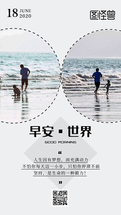 每日一小步灰色简约早安日签