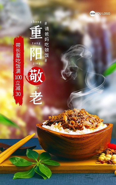 餐饮美食重阳节海报banner