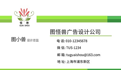 企业员工简约名片