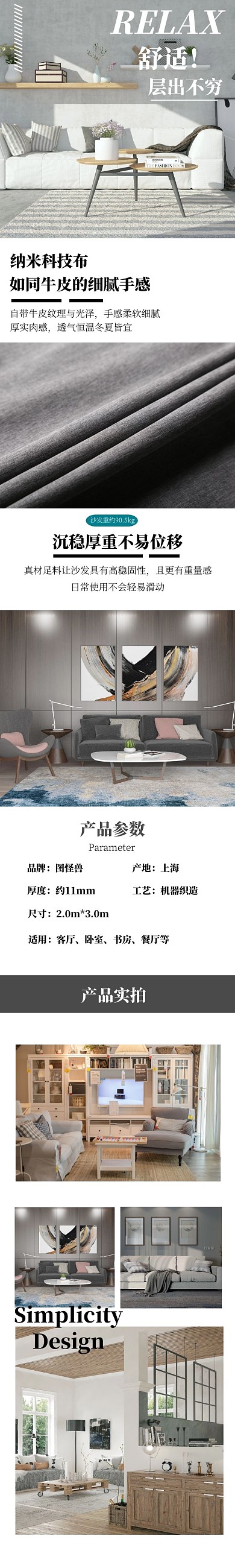 沙发家居白色简约详情页