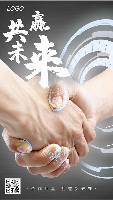 企业文化未来团队协作创新励志创意手机海报