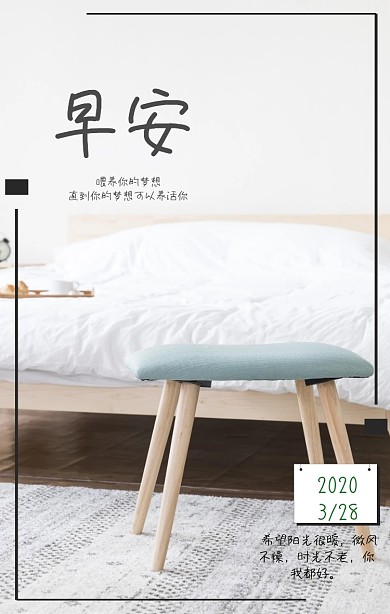 ins风图片模板早安