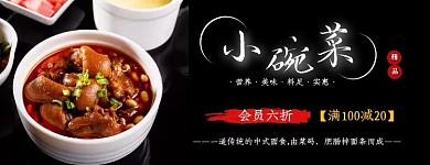 小碗菜 美团 店招