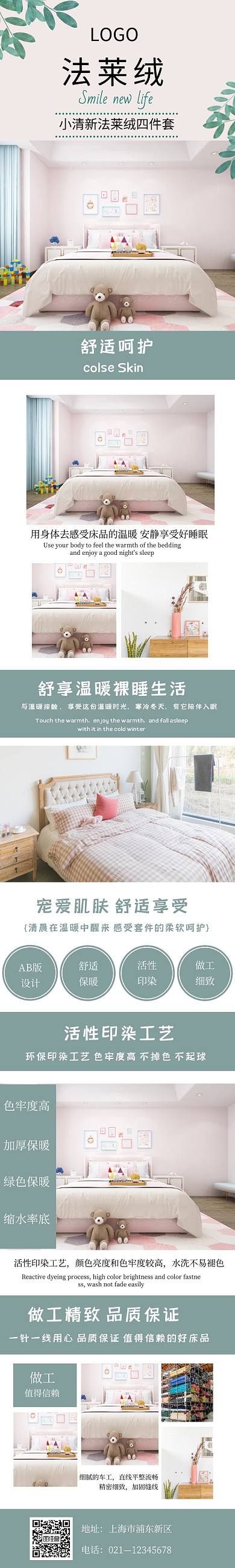 绿色淡紫简约小清新4件套详情页海报