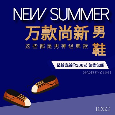 男鞋新品上市淘宝直通车