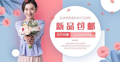 粉蓝色夏秋女装上新促销清新电商横版海报