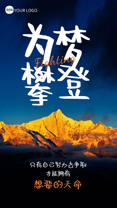 简约大气励志套图文字摄影图海报