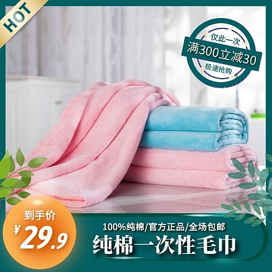 纯棉一次性毛巾电商主图