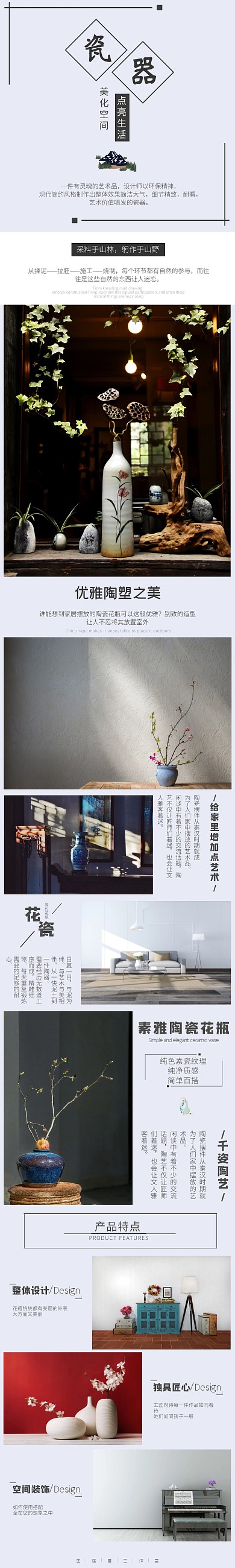 蓝色陶瓷花瓶简约详情页