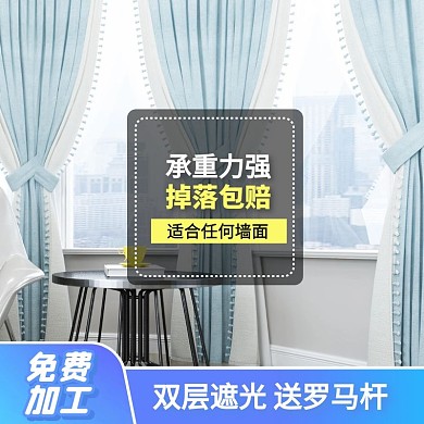 蓝色简约风遮光窗帘定制窗帘主图直通车