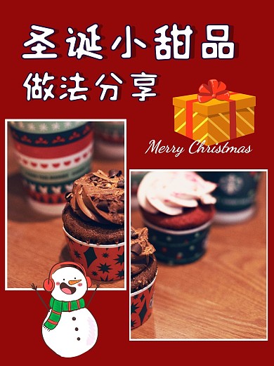 圣诞甜品做法分享小红书封面