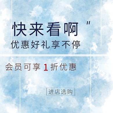 店铺活动简约服装促销海报banner