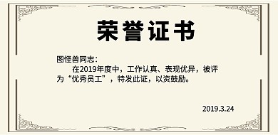 颁奖证书 横版简约横版海报